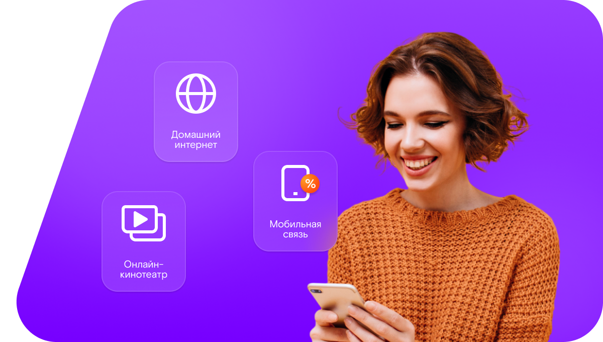 Промо-тарифы Ростелеком в&nbsp;село Курнино (Республика Мордовия)